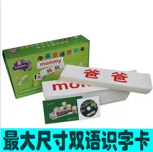 杜曼中英文闪卡双语卡识字大卡片婴幼儿早教启蒙阅读卡英文训练