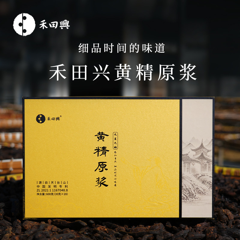 送领导客户熬夜疲劳即食养生自用图片