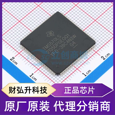 原装正品 TMS5702135DPGEQQ1 封装LQFP-144(20x20) 单片机(MCU/MP