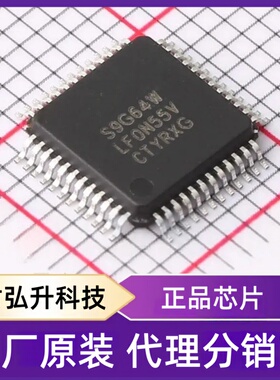 全新原装S9S12G64AWLF封装LQFP-48(7x7)单片机
