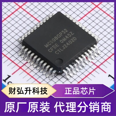 全新原装MC908GP32CFBE封装QFP-44(10x10)单片机