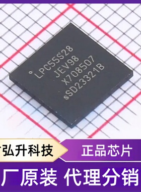 全新原装LPC55S28JEV98K封装VFBGA-98单片机