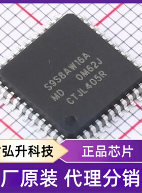 全新原装S9S08AW16AE0MLD封装LQFP-44(10x10)单片机