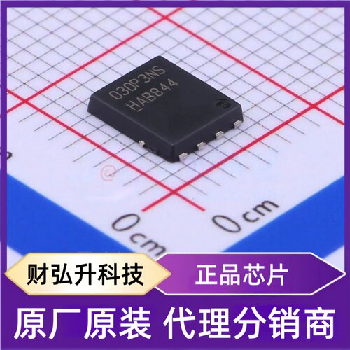 全新原装BSC030P03NS3G封装TDSON-8(5x6)场效应管