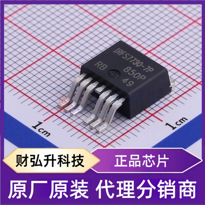 全新原装IRFS7730TRL7PP封装 TO-263  场效应管
