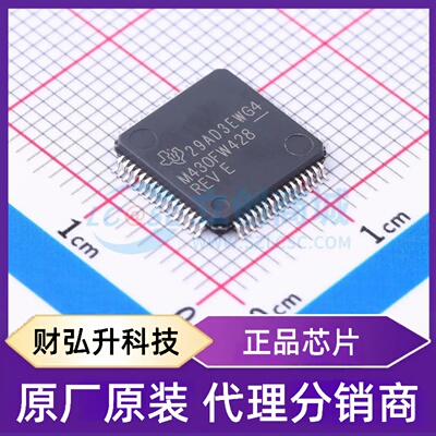 原装正品 MSP430FW428IPMR 封装LQFP-64(10x10) 单片机(MCU/MPU/S