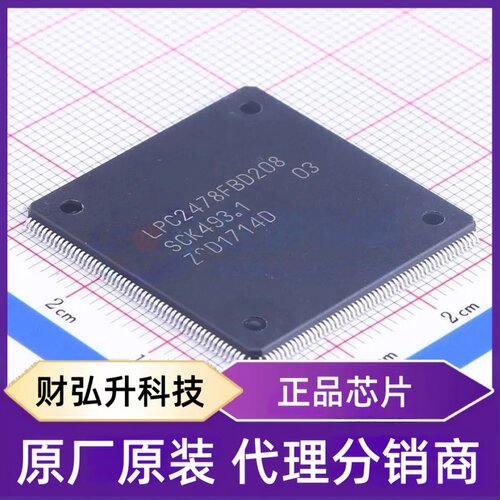 全新原装LPC2478FBD208,551封装LQFP-208(28x28)单片机