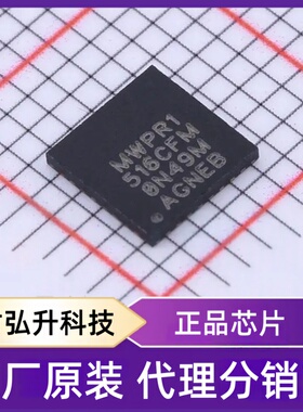 全新原装MWPR1516CFM封装QFN-32-EP(5x5)单片机
