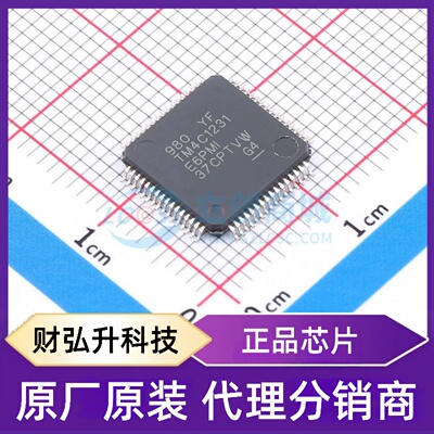 原装正品 TM4C1231E6PMIR 封装LQFP-64(10x10) 单片机(MCU/MPU/SO