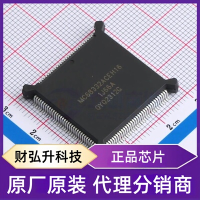 全新原装MC68332ACEH16封装PQFP-132(24x24)单片机