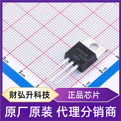 全新原装IRFB4410ZPBF封装TO-220AB单片机