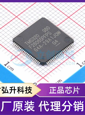 原装正品 TMS320F28065PFPS 封装HTQFP-80(12x12) 单片机(MCU/MPU