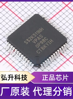 全新原装S32K311NHT0VPAST封装MQFP-100(10x10)单片机