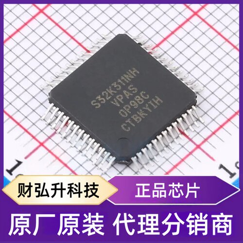 全新原装S32K311NHT0VPAST封装MQFP-100(10x10)单片机