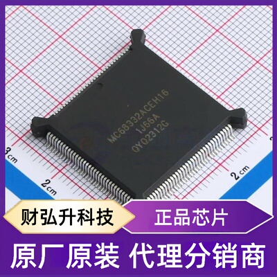 全新原装MC68332ACEH16封装PQFP-132(24x24)单片机