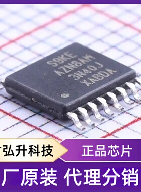 全新原装S9KEAZN8AMTG封装TSSOP-16单片机