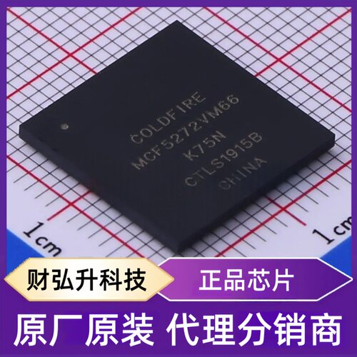 全新原装MCF5272VM66封装LBGA-196(15x15)单片机