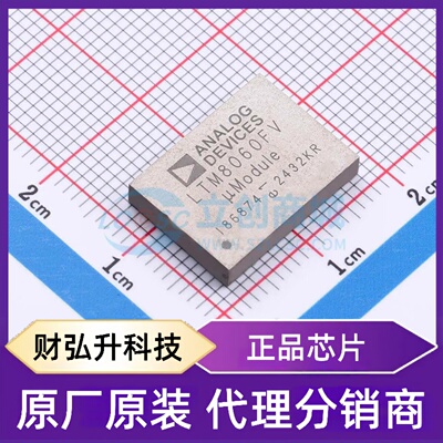 原装正品 LTM8060FEV#PBF 封装PSGA-165(11.9x16) DC-DC电源芯片