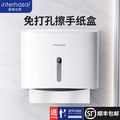 擦手纸盒挂壁式卫生间洗手间免打孔酒店厕所厨房商用干手抽纸巾盒