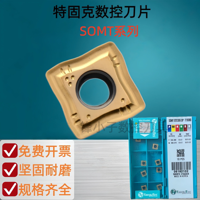 正品特固克U钻刀片PVD涂层