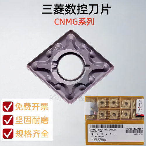 三菱不锈钢外圆数控刀片