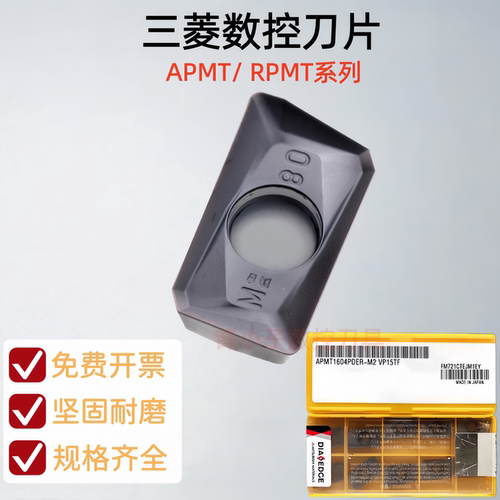 三菱不锈钢用数控铣刀片