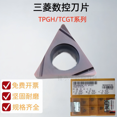 三菱数控精镗刀片不锈钢