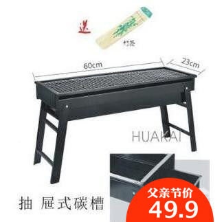 outdoors barbecue grill portable Bonfire Foldable vehicle American style Barbecue rack Field 3-5 full set Skewersin the Outdoor/Mountaineer/Camping/Travel Goods , Stoves/Tableware/Picnic barbecue supplies , BBQ/Grill  category - from Buy2taobao.com to provide professional Taobao agent buy service