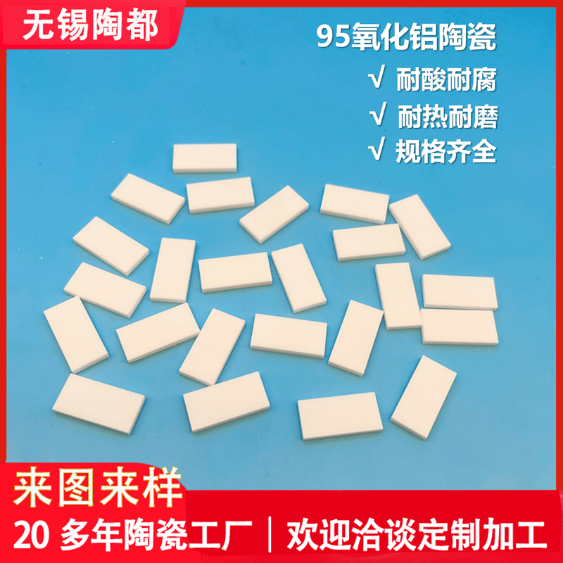 陶瓷磨刀片 绝缘垫片 陶瓷基片 散热片 宜兴工业陶瓷厂家,电子元器件市场,电子专用材料,淘宝优惠券,粉丝福利购,淘宝优惠卷