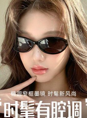 复古猫眼椭圆韩版2026新款防ins