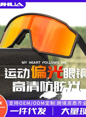 外卖骑手防眩光紫外线UV400防风