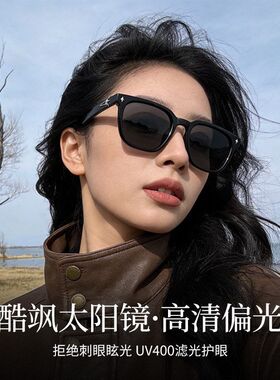 网红同款高清偏光太阳镜UV400
