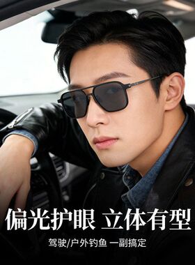 钛架墨镜男开车专用6652偏光防眩
