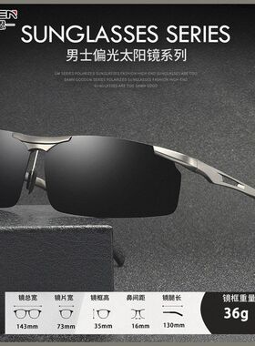 2025新款骑行眼镜时尚铝镁变色