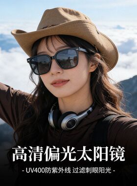 大框偏光太阳镜防紫外线登山护目