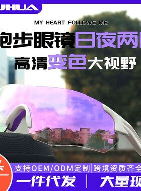跑步运动眼镜日夜两用卡近视超轻