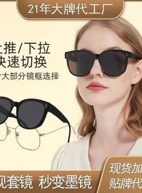 潮流轻便近视套镜墨镜网红爆款TR90偏光防紫外线太阳套镜一件代发