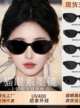 猫眼墨镜女款2026新款高级感方圆