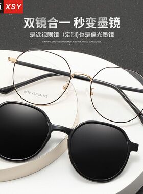 TR90近视眼镜框男潮流吸铁石磁吸