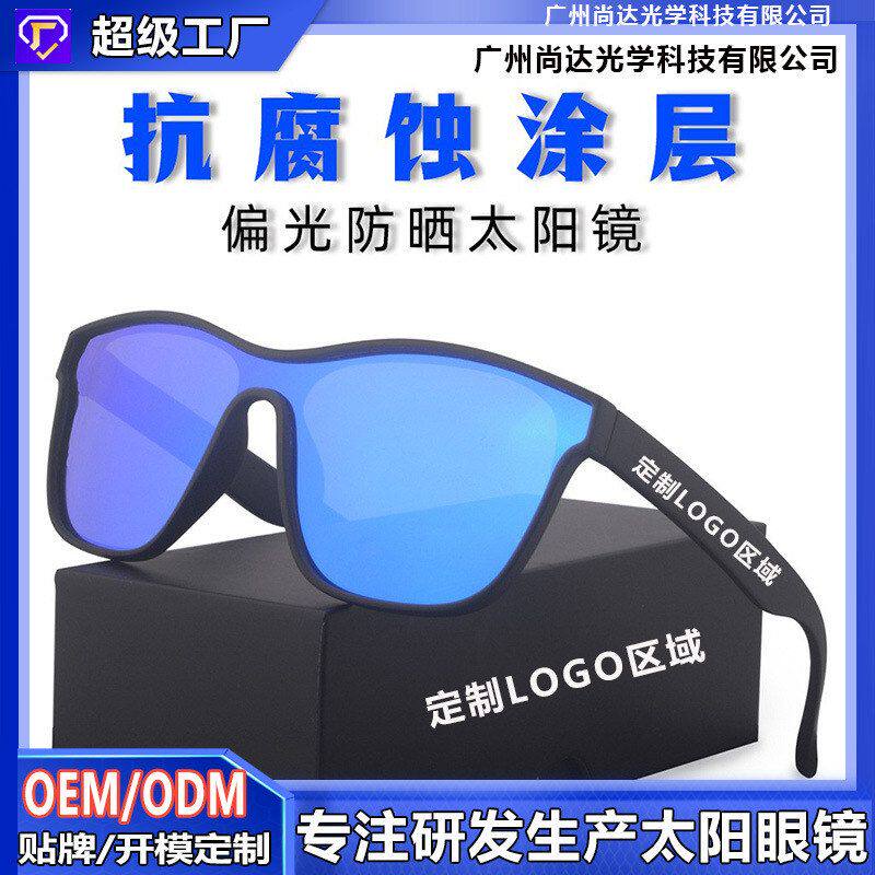 定制logo太阳镜定制logo太阳墨镜TAC偏光日韩运动太阳眼镜墨镜