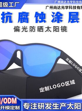跨境爆款太阳镜定制logo太阳墨镜