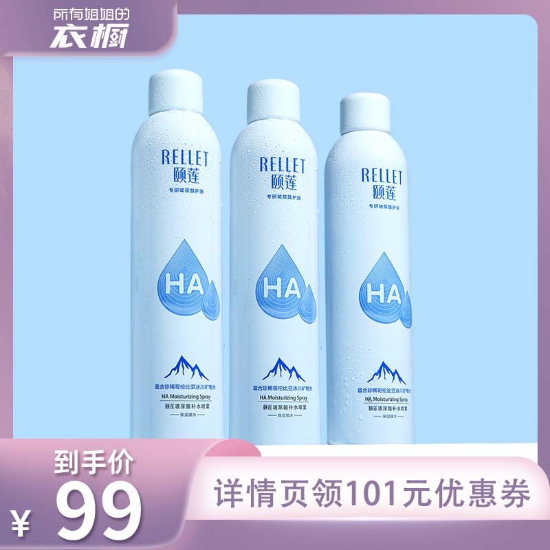 玻尿酸补水喷雾 纳米级玻尿酸，深层补水