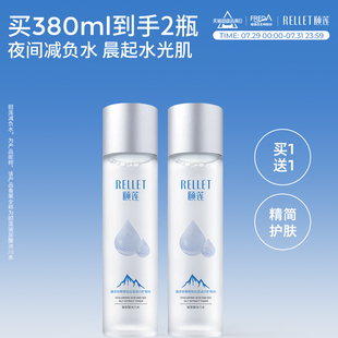 溫和 福瑞達頤蓮玻尿酸減負冰川水爽膚水濕敷補水保濕 百補專享