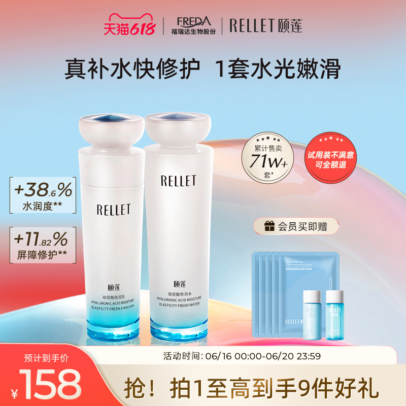 【618立即抢购】颐莲玻尿酸嘭润水乳面霜补水保湿修护洁面套装女