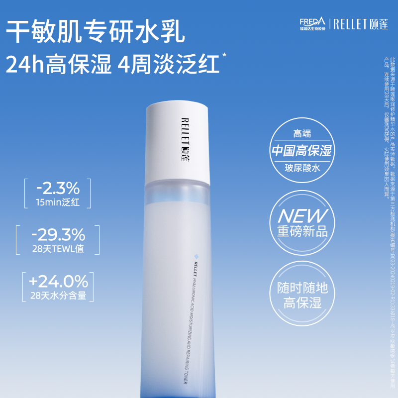 颐莲高保湿嘭嘭水乳面霜修护舒缓