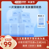 福瑞达颐莲保湿 李佳琦直播间年货节 深润面膜补水贴片国货正品