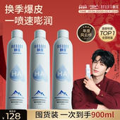 百补下拉详情福瑞达颐莲张凌赫同款 玻尿酸补水喷雾爽肤水妆前湿敷