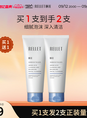 福瑞达颐莲氨基酸净爽平衡洁面乳洗面奶洁面保湿清洁官方正品女
