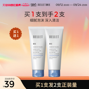 福瑞达颐莲氨基酸净爽平衡洁面乳洗面奶洁面保湿清洁官方正品女