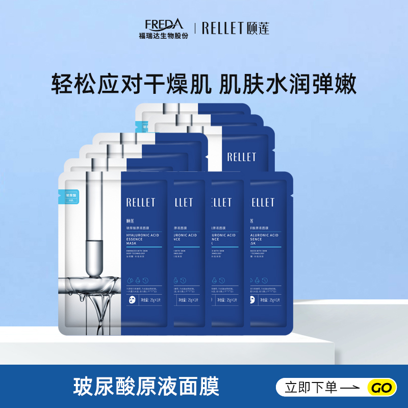 【百亿补贴专享】颐莲玻尿酸原液面膜正装1盒